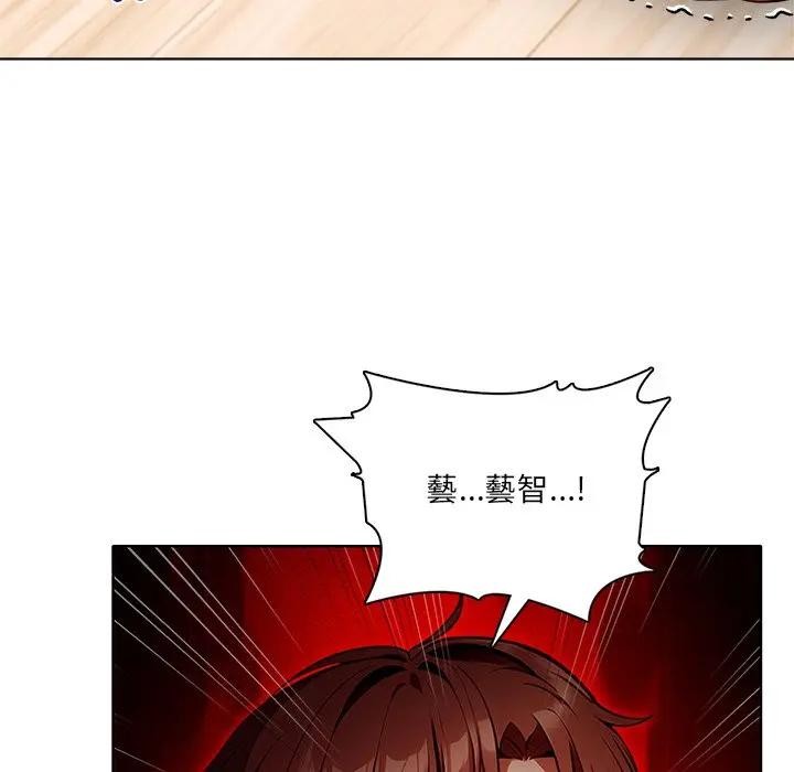 离婚后的成瘾咨商第12话