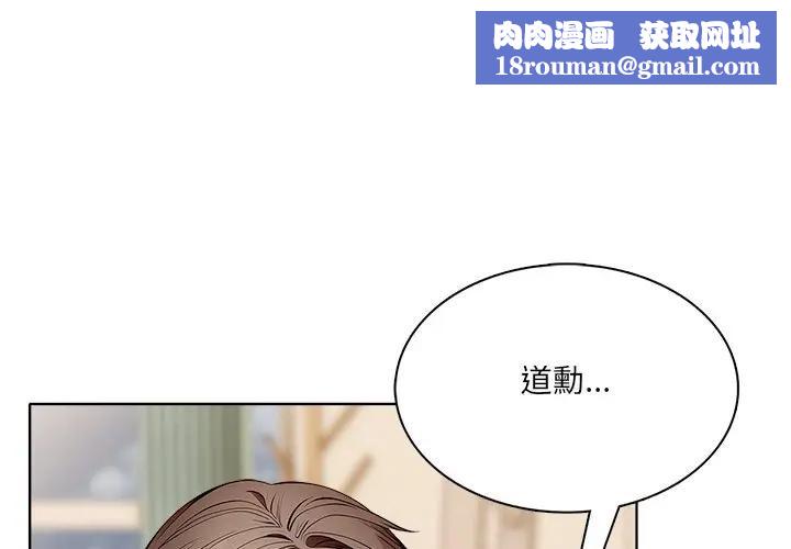 离婚后的成瘾咨商第13话