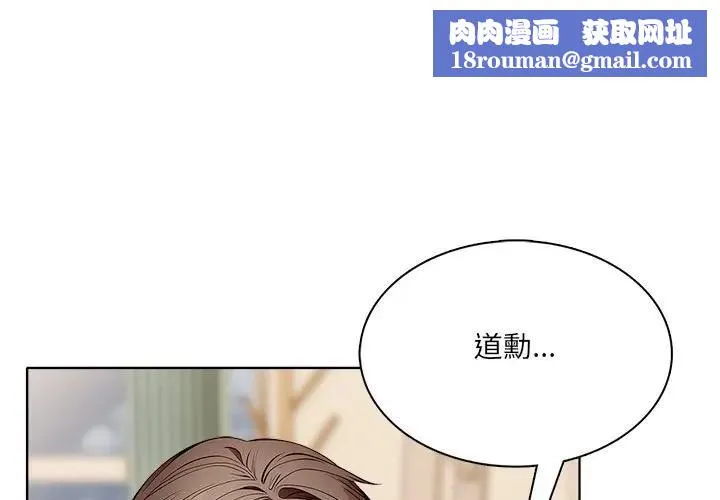 離婚後的成癮諮商第13話