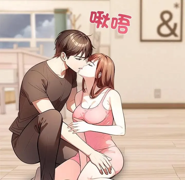 離婚後的成癮諮商第13話