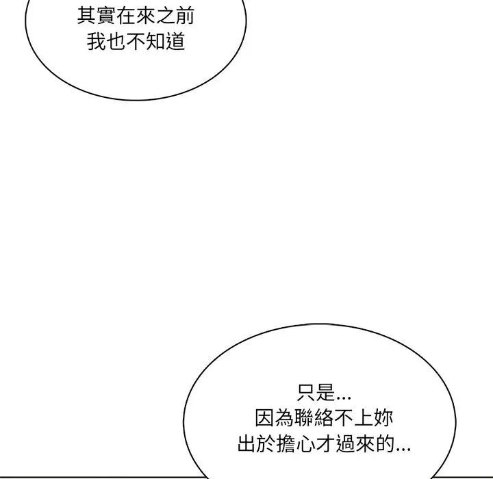 离婚后的成瘾咨商第13话