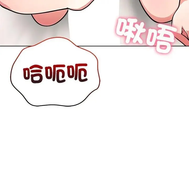 離婚後的成癮諮商第13話