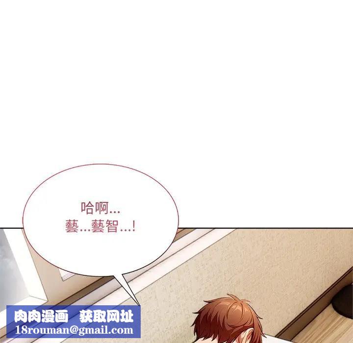 离婚后的成瘾咨商第13話