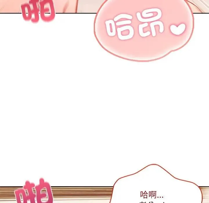 離婚後的成癮諮商第13話