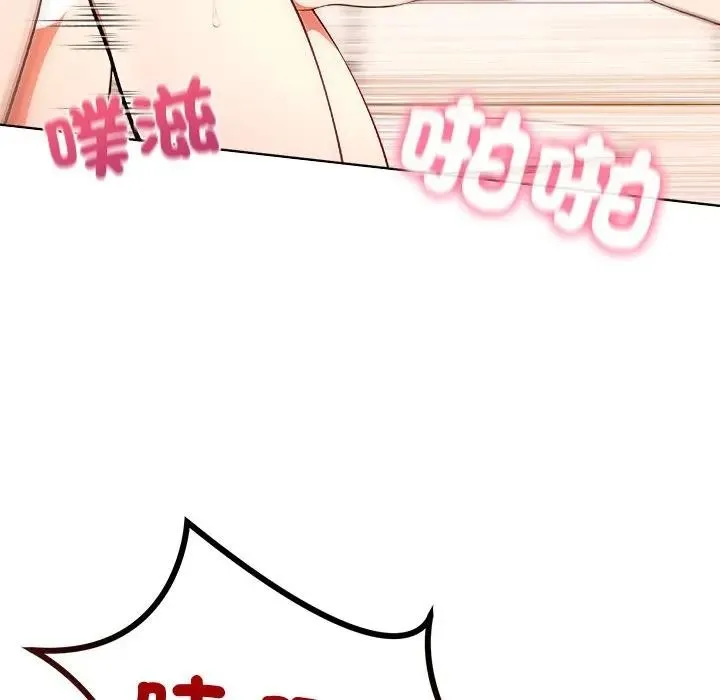 離婚後的成癮諮商第13話