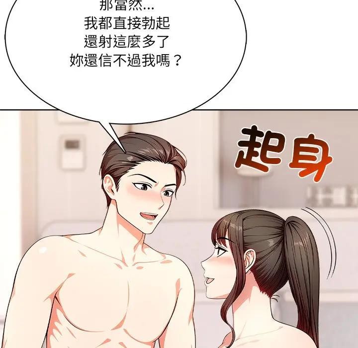 离婚后的成瘾咨商第13話