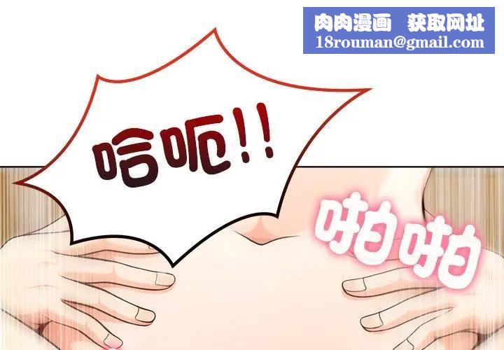 离婚后的成瘾咨商第14话