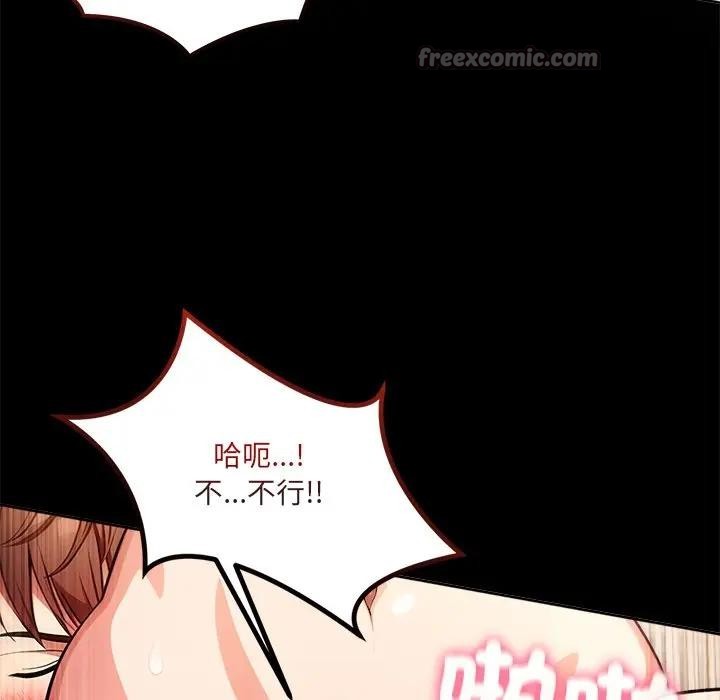 离婚后的成瘾咨商第14話