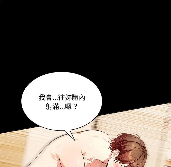 離婚後的成癮諮商第14話