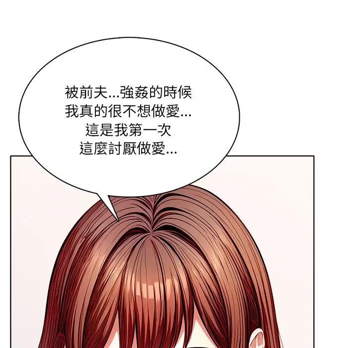 离婚后的成瘾咨商第14话