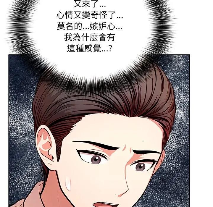 离婚后的成瘾咨商第14话