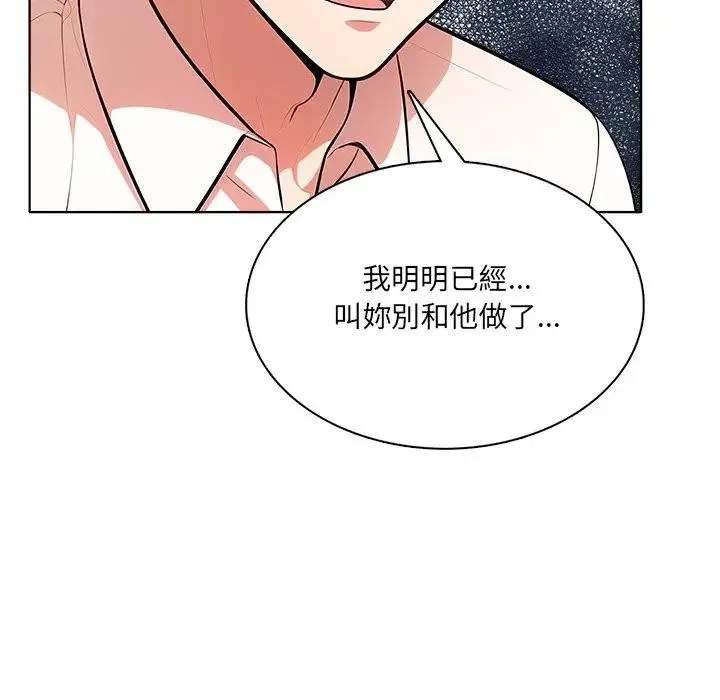 離婚後的成癮諮商第14話