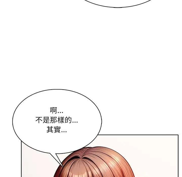 离婚后的成瘾咨商第14话