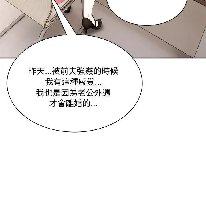離婚後的成癮諮商第14話