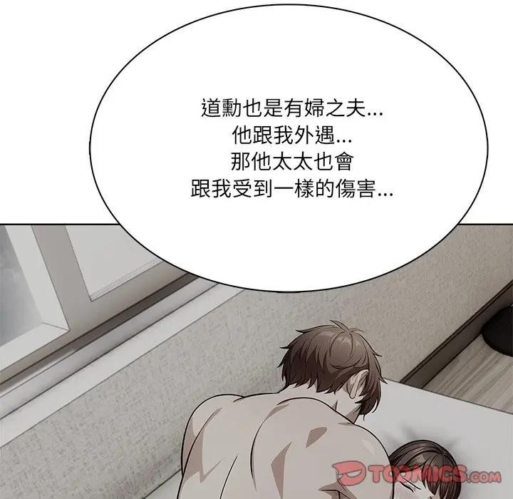 离婚后的成瘾咨商第14话