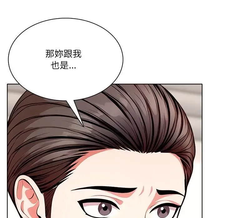 離婚後的成癮諮商第14話