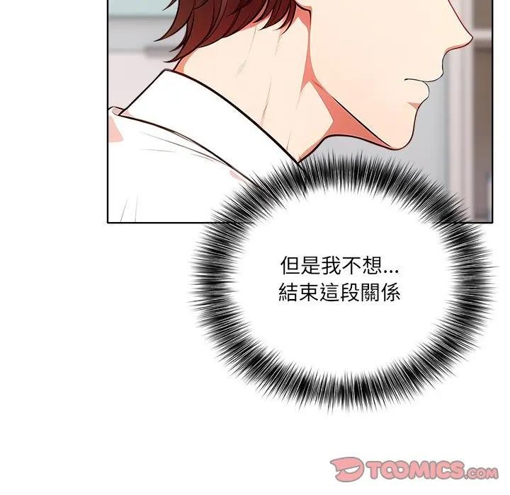 离婚后的成瘾咨商第14話