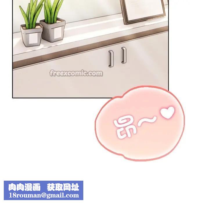 离婚后的成瘾咨商第14话