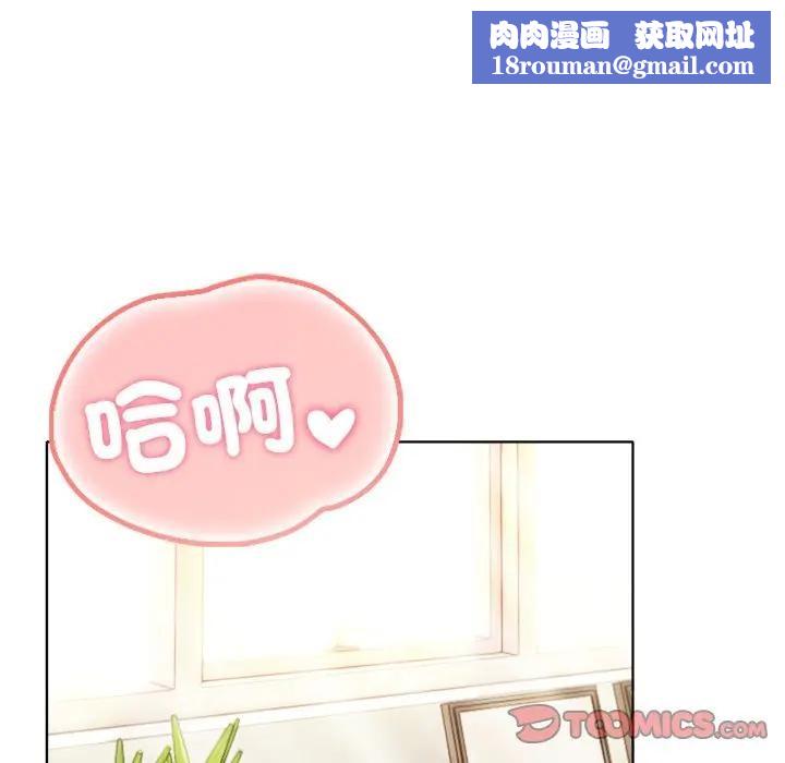 离婚后的成瘾咨商第14话