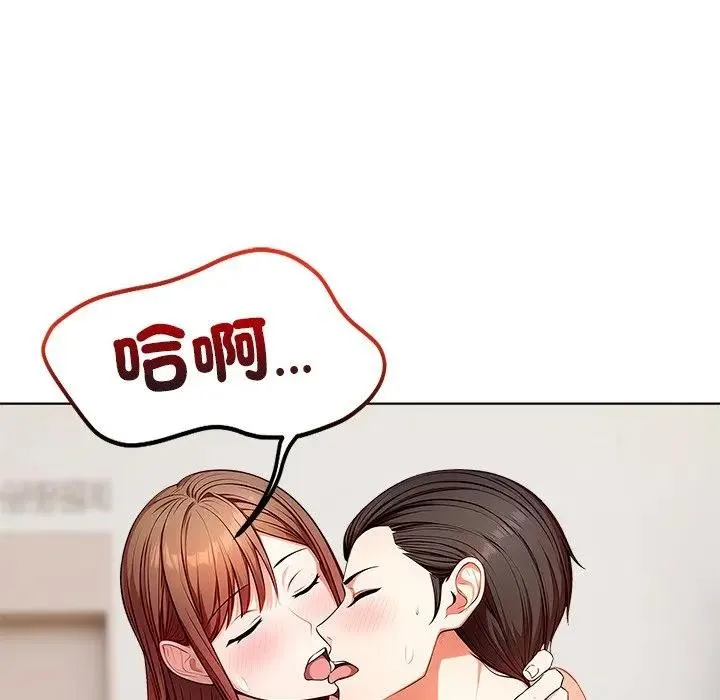 離婚後的成癮諮商第14話