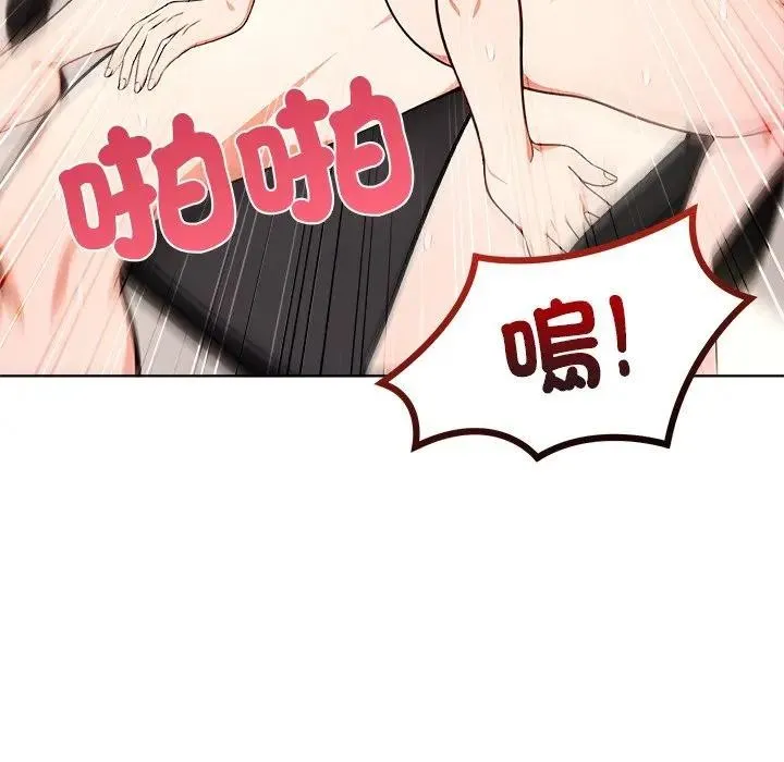 離婚後的成癮諮商第14話