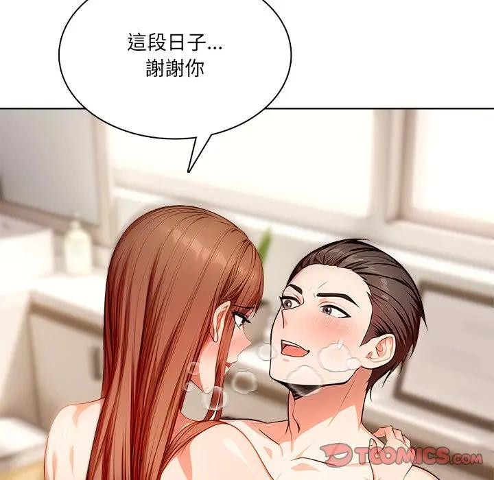 离婚后的成瘾咨商第14話