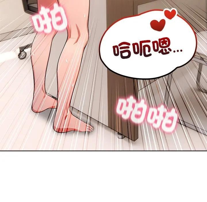 离婚后的成瘾咨商第14話