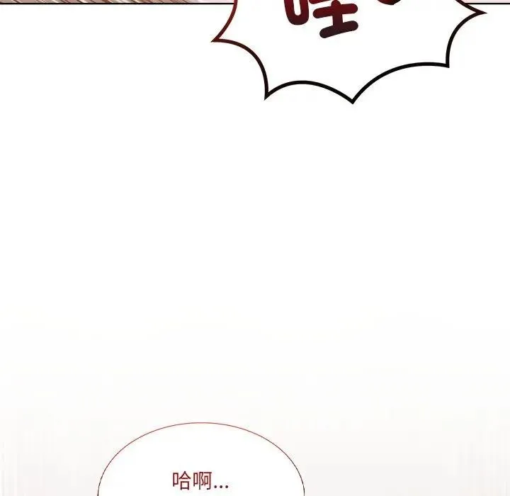 離婚後的成癮諮商第14話
