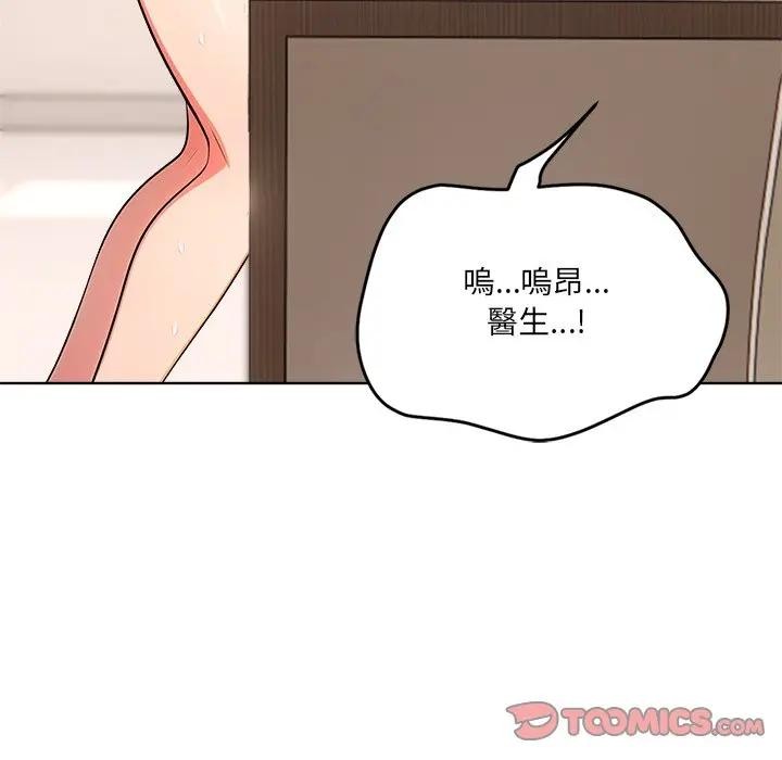 离婚后的成瘾咨商第14話