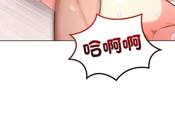 离婚后的成瘾咨商第15话