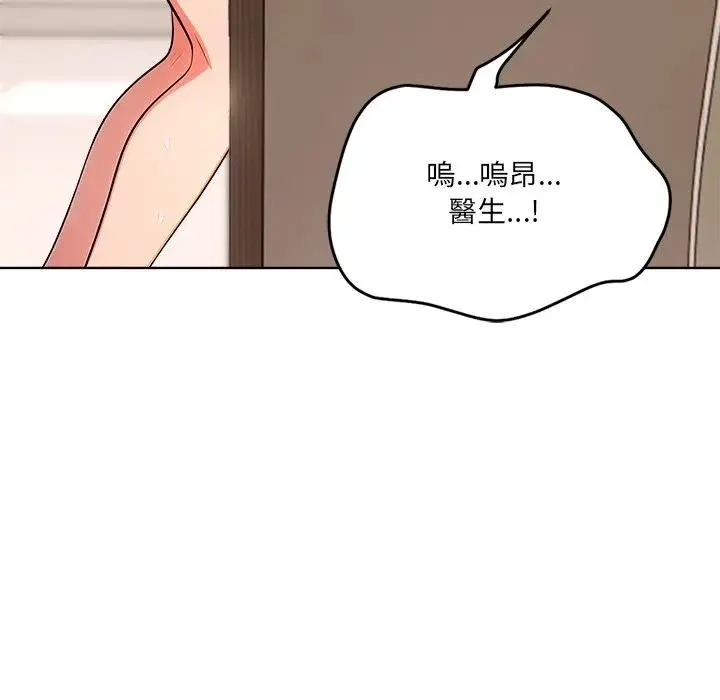 離婚後的成癮諮商第15話