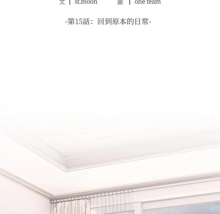 离婚后的成瘾咨商第15话