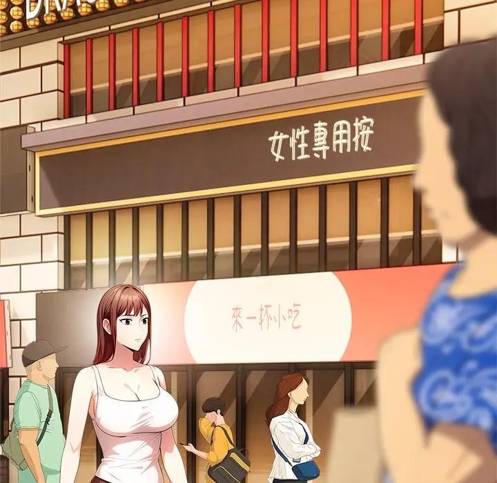 离婚后的成瘾咨商第15话