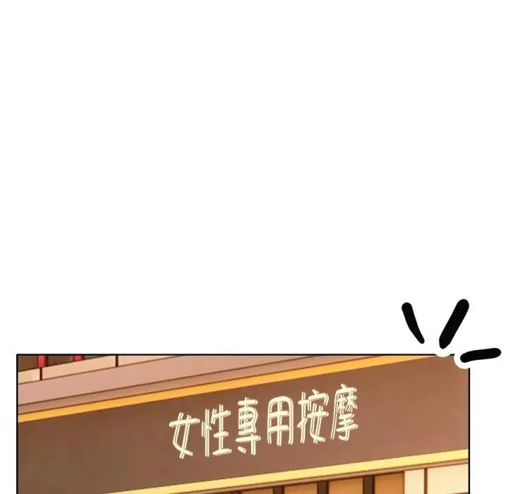 離婚後的成癮諮商第15話