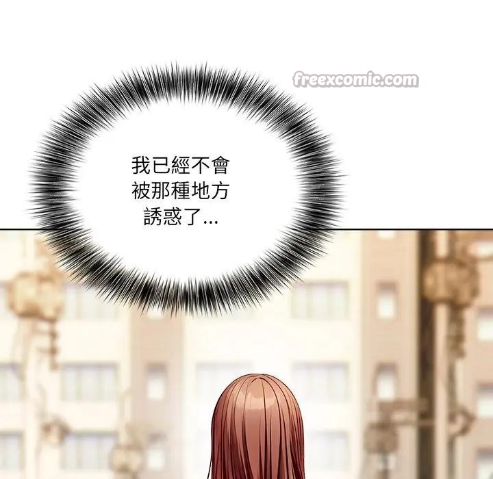 离婚后的成瘾咨商第15話