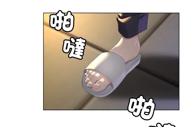 每日攻略计画第1话