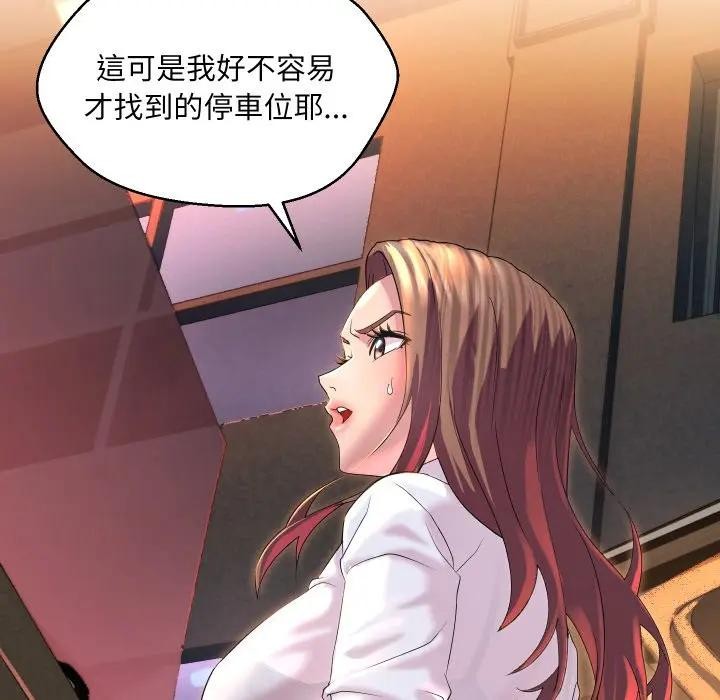 每日攻略计画第1话