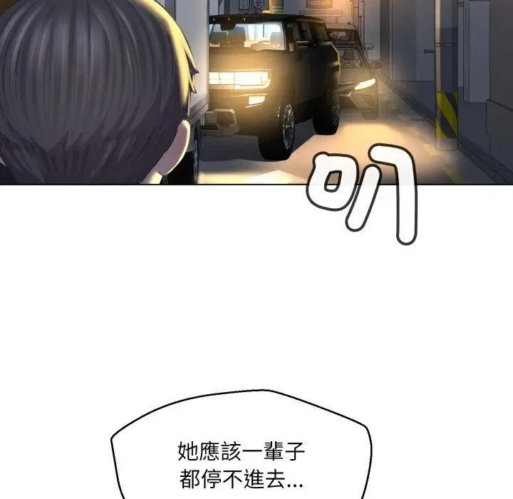每日攻略計畫第1話