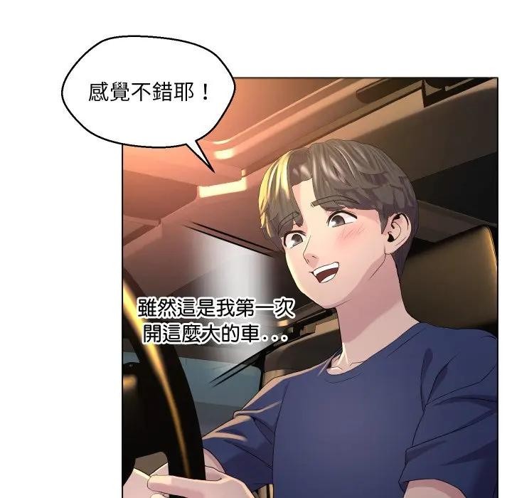 每日攻略计画第1话