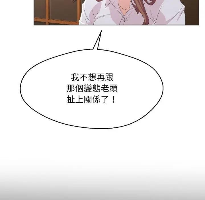 每日攻略计画第1话