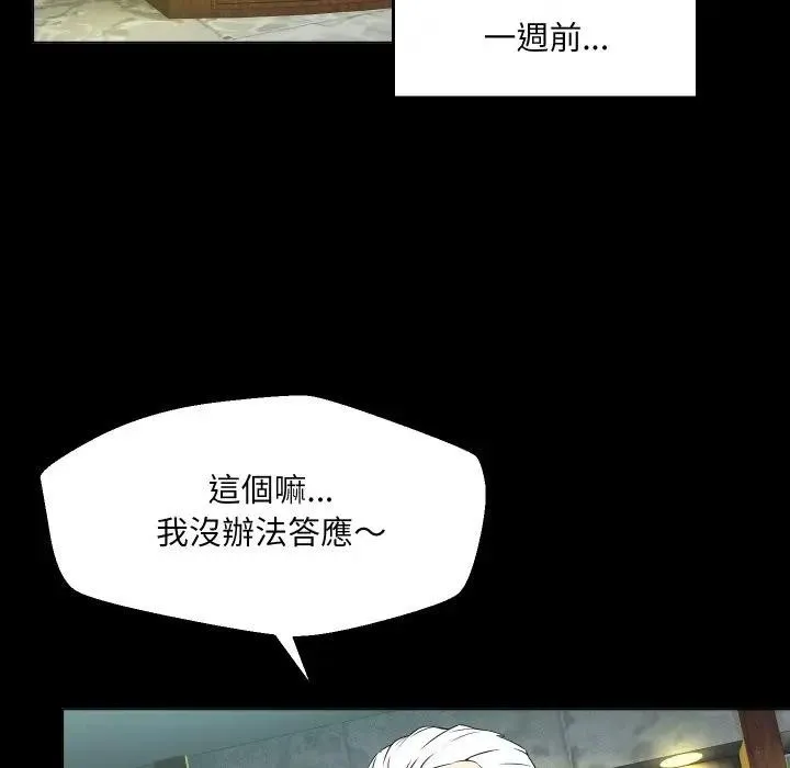 每日攻略計畫第1話