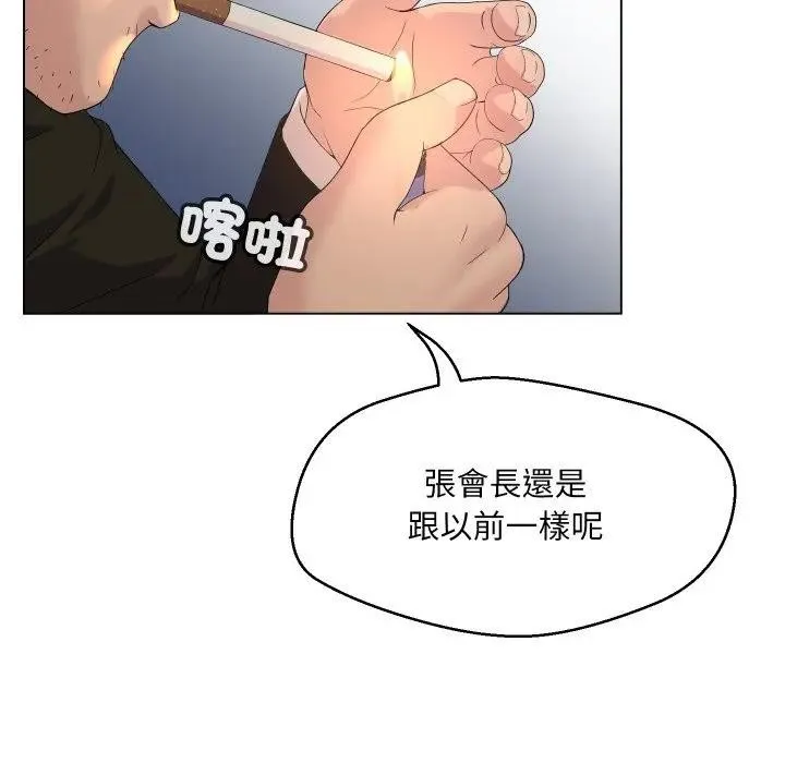 每日攻略計畫第1話