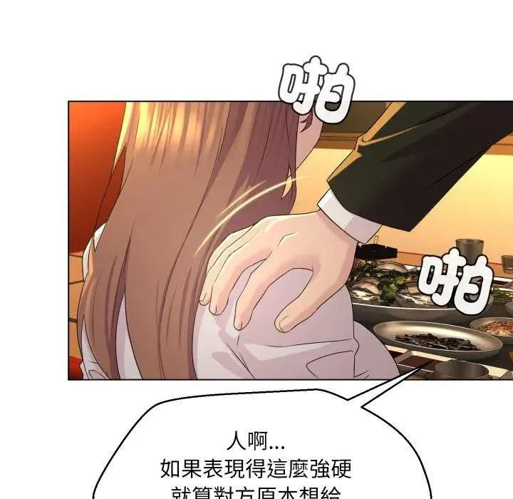 每日攻略計畫第1話