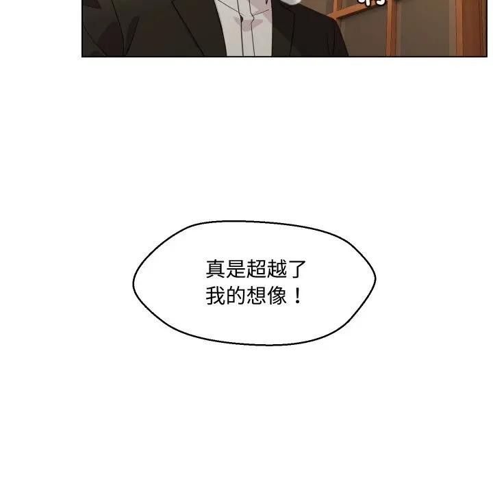 每日攻略计画第2话