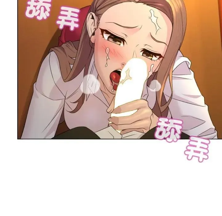 每日攻略計畫第2話