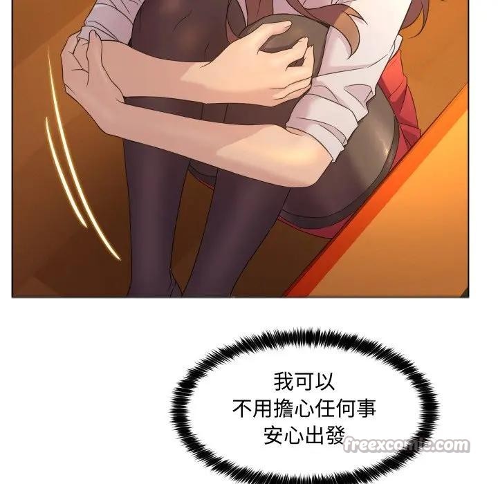 每日攻略计画第2话