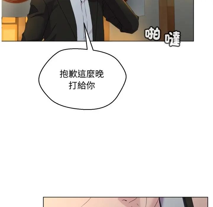 每日攻略计画第2话