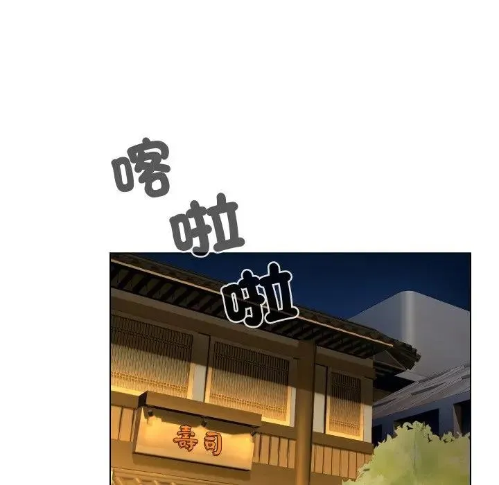 每日攻略計畫第2話
