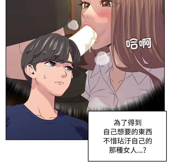 每日攻略计画第2话