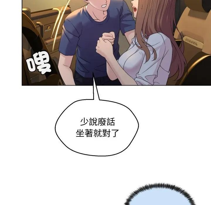 每日攻略计画第2话